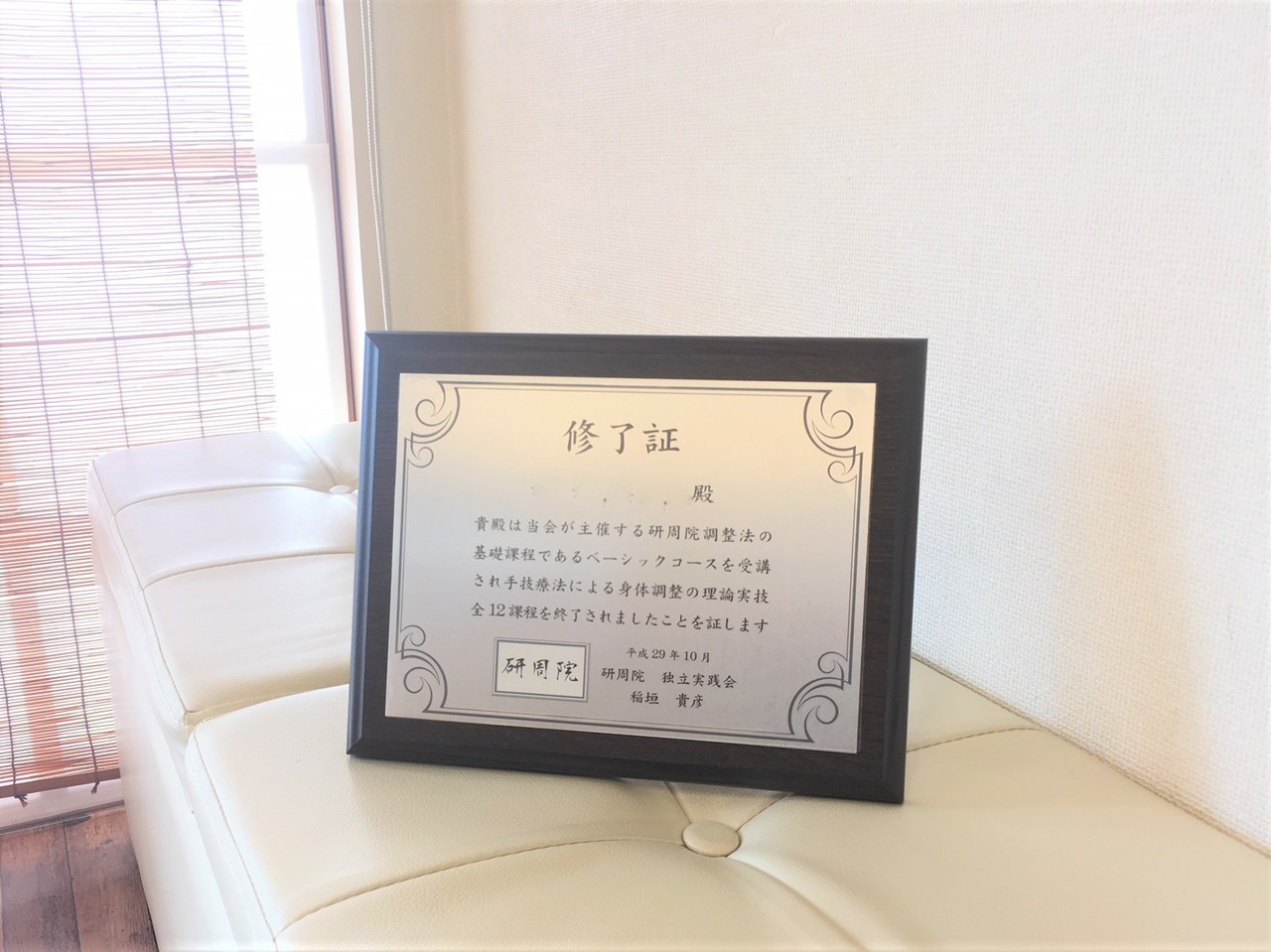 研修生