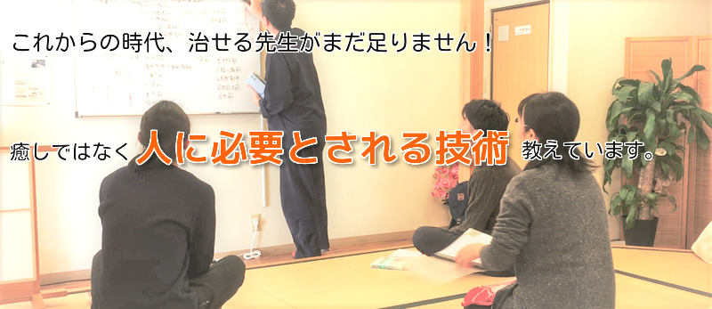 研修会