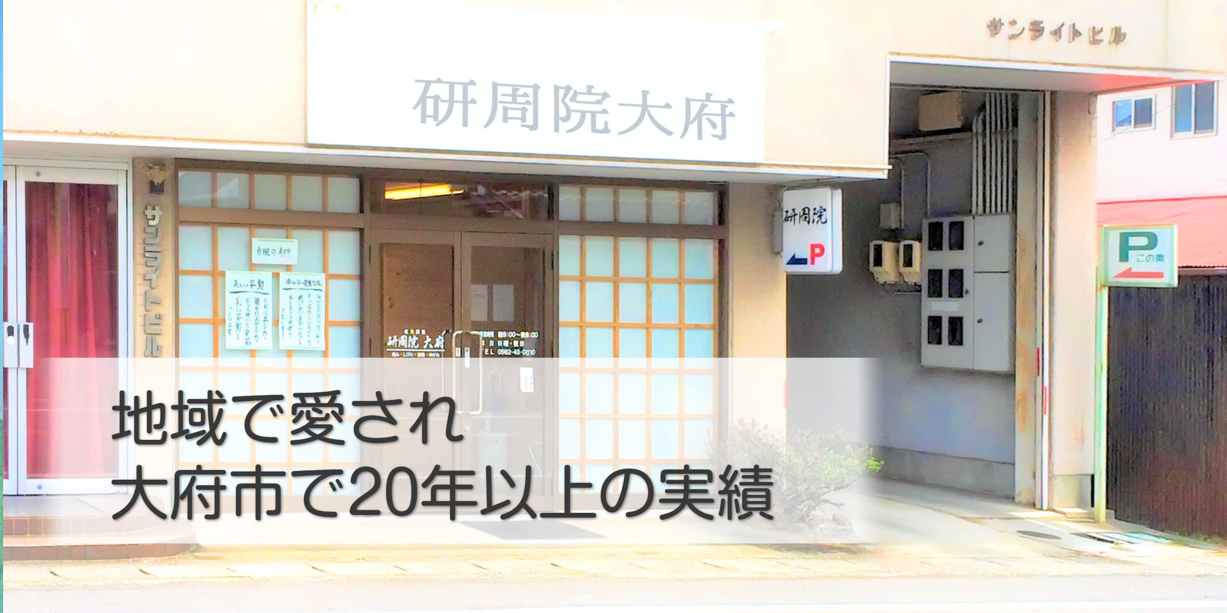 トップ