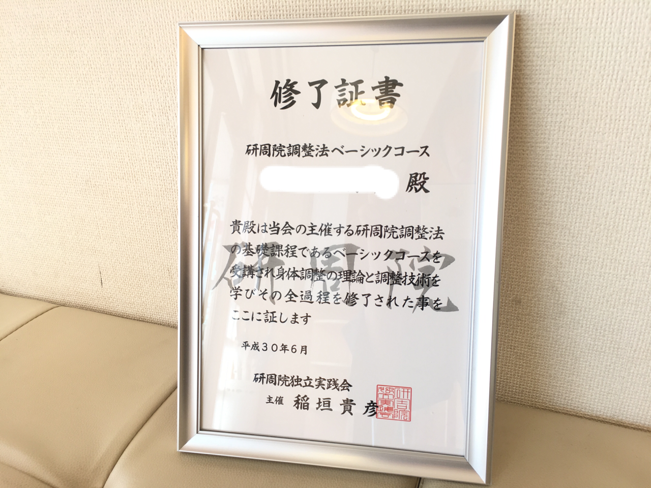刈谷市S様
