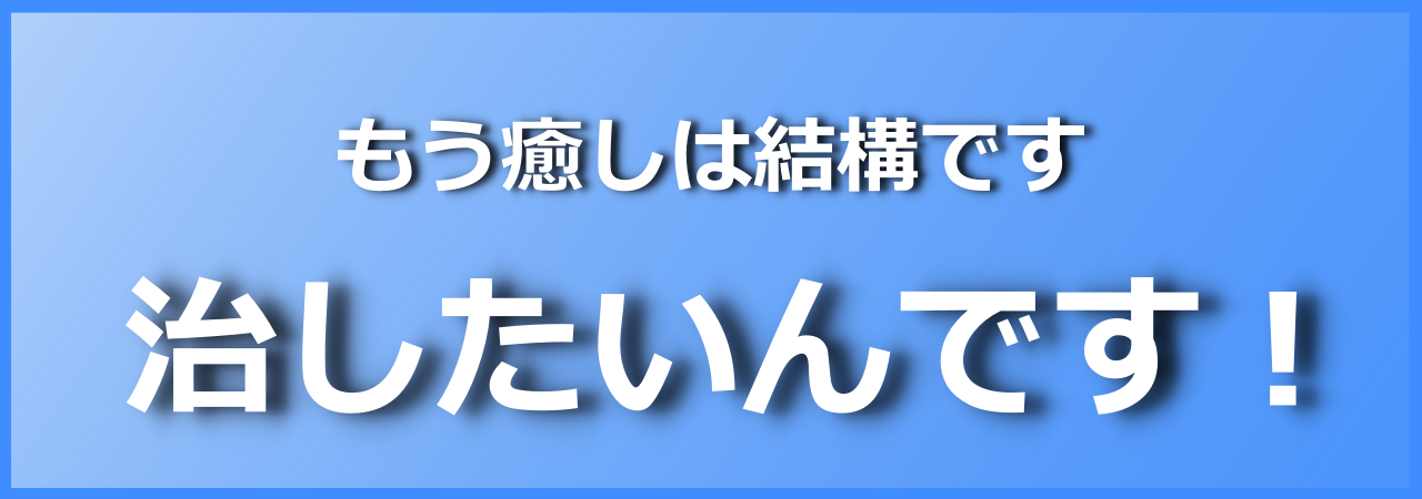 五十肩・膝の痛み