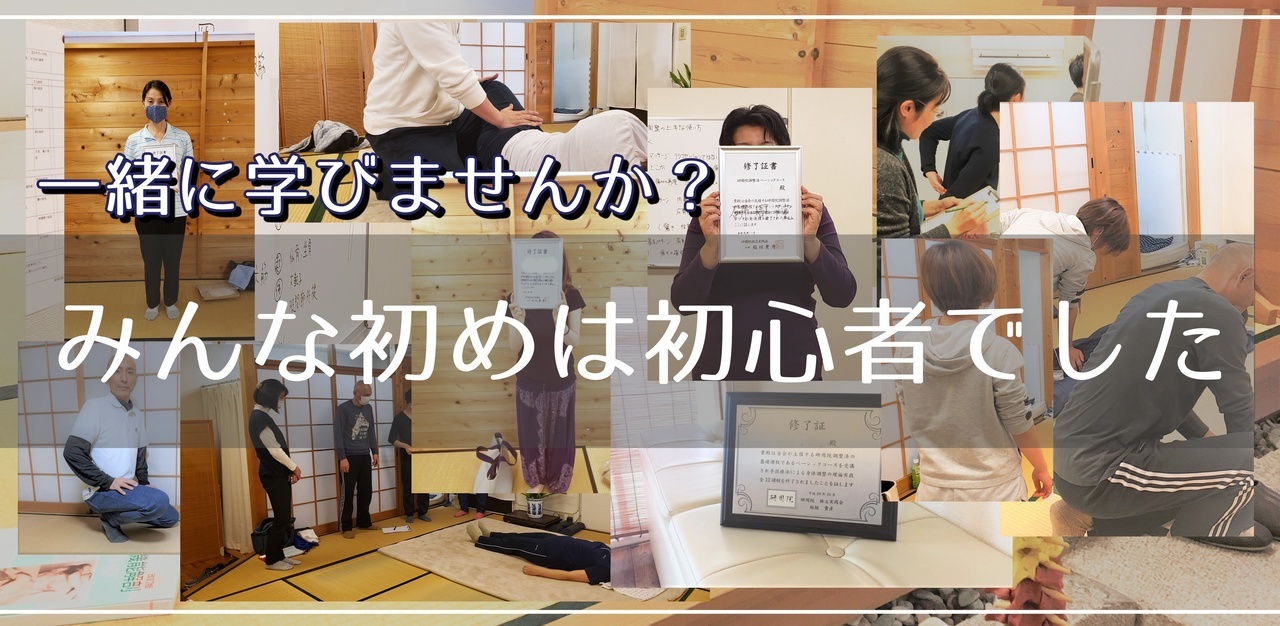 研修会